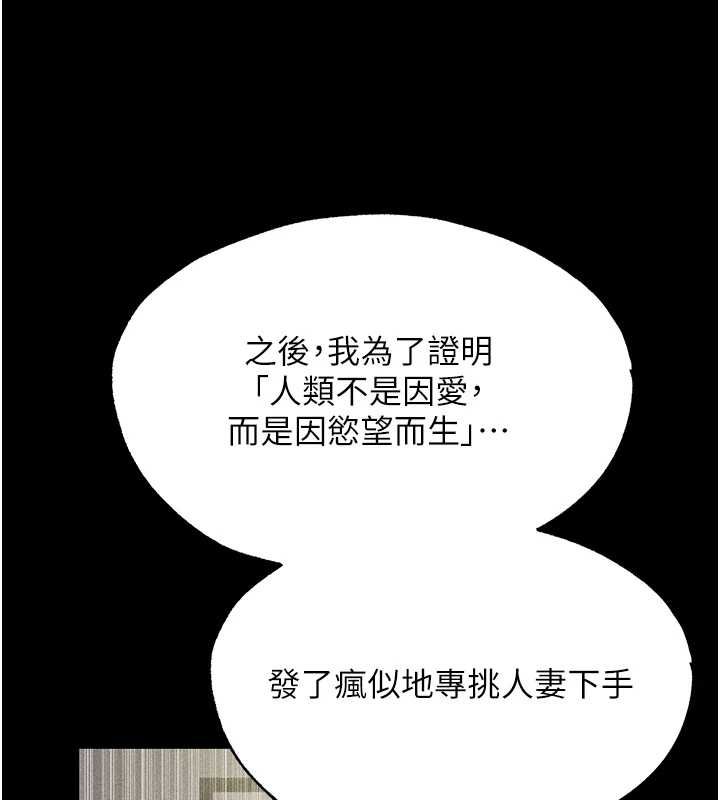 第122话-浪蕩子不为人知的过去