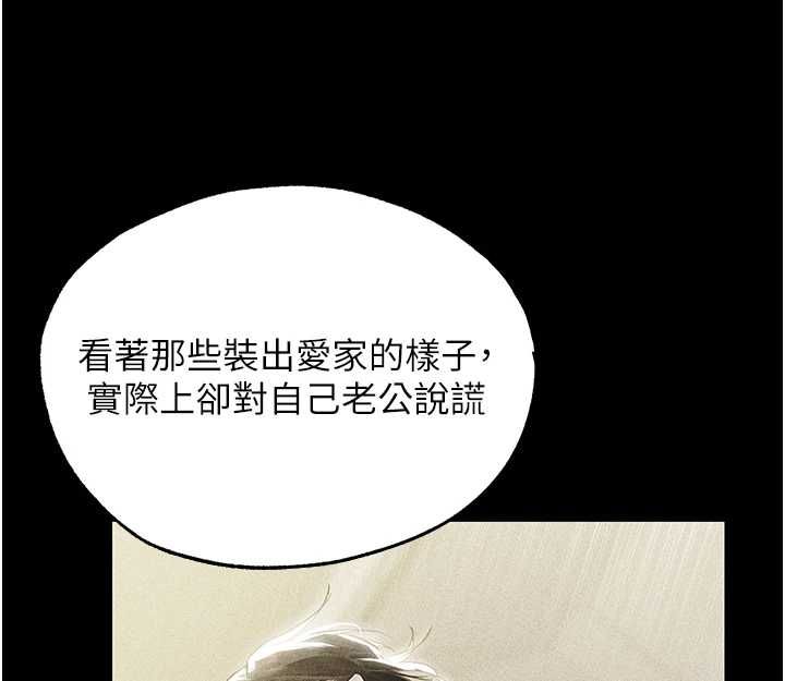 第122话-浪蕩子不为人知的过去