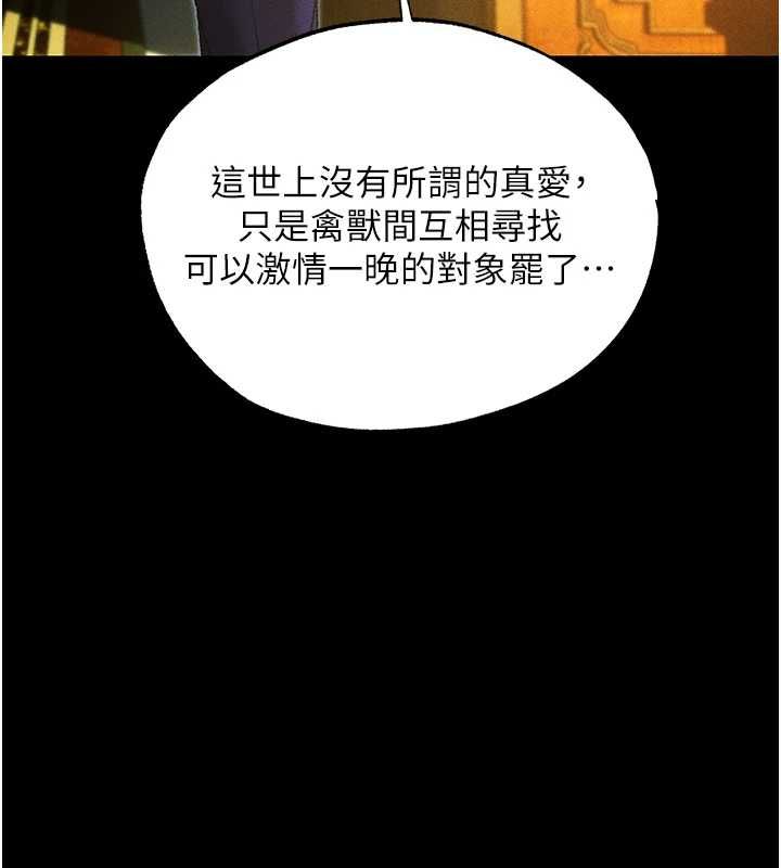 第122话-浪蕩子不为人知的过去
