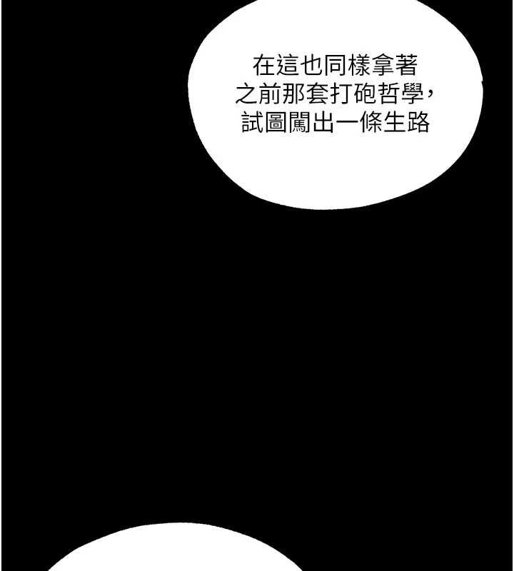 第122话-浪蕩子不为人知的过去