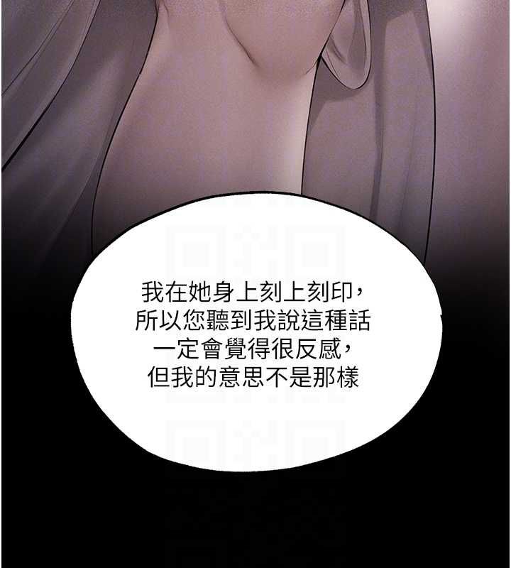 第122话-浪蕩子不为人知的过去
