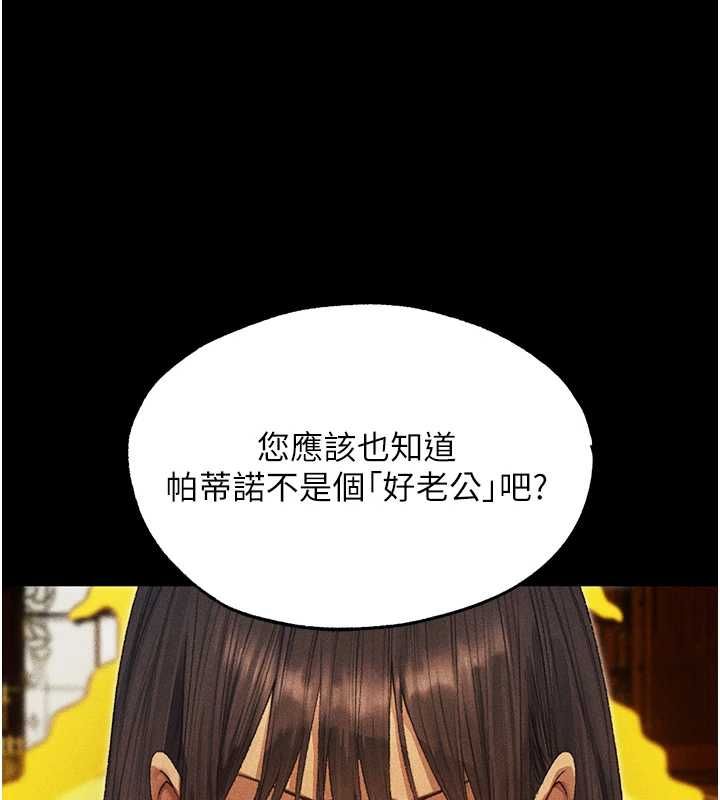 第122话-浪蕩子不为人知的过去