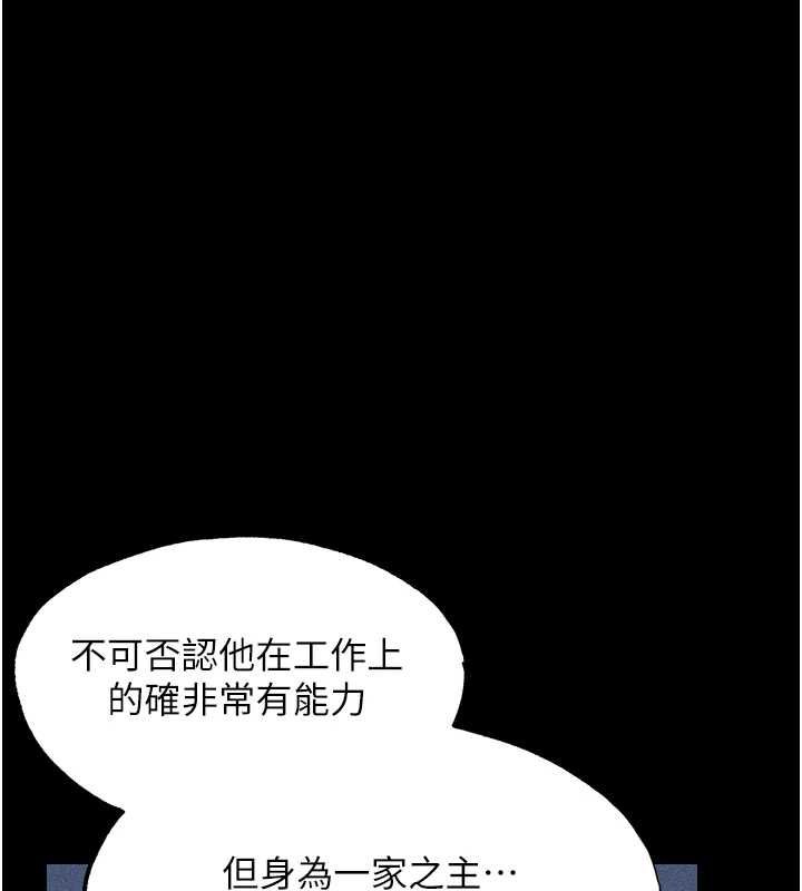 第122话-浪蕩子不为人知的过去