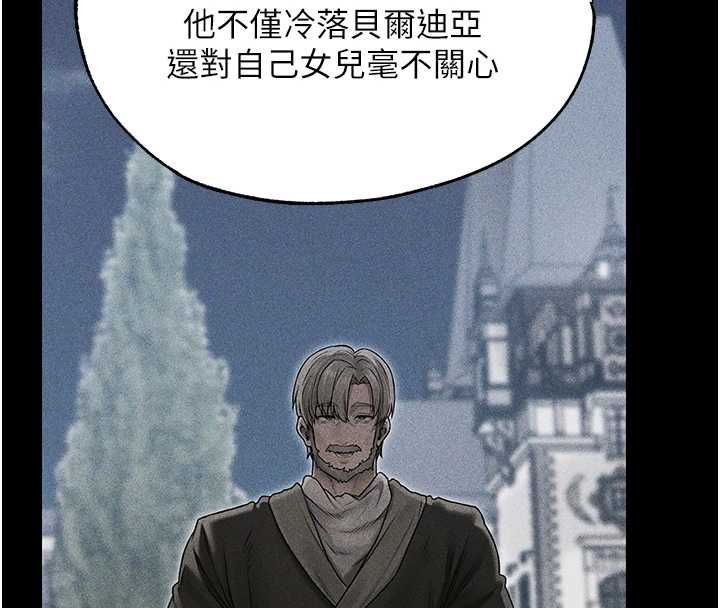第122话-浪蕩子不为人知的过去