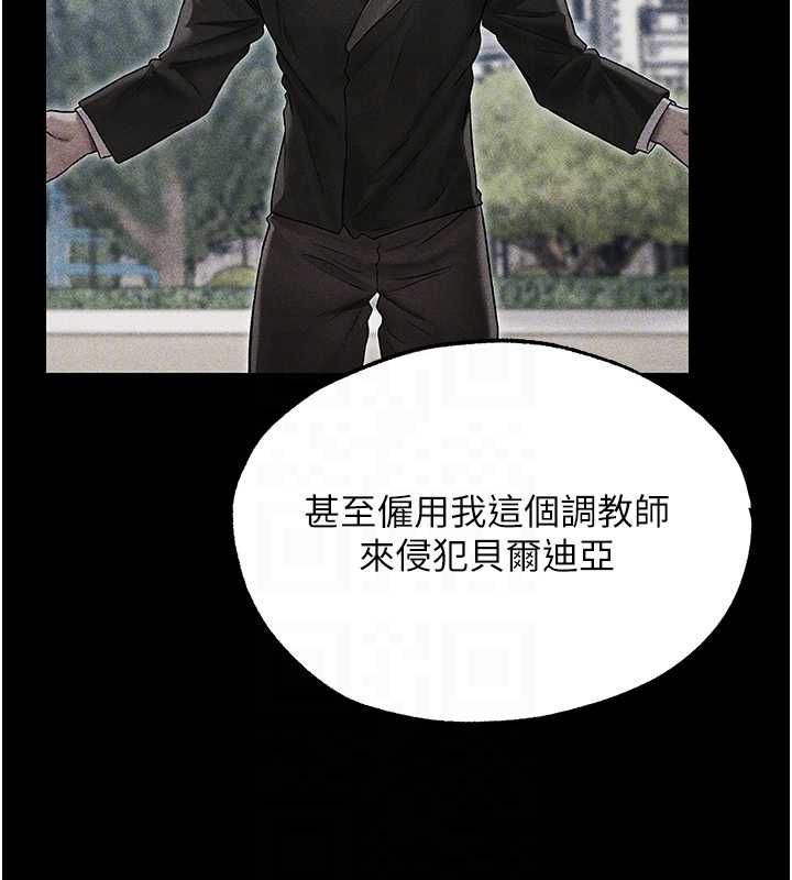 第122话-浪蕩子不为人知的过去