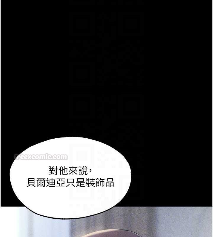 第122话-浪蕩子不为人知的过去