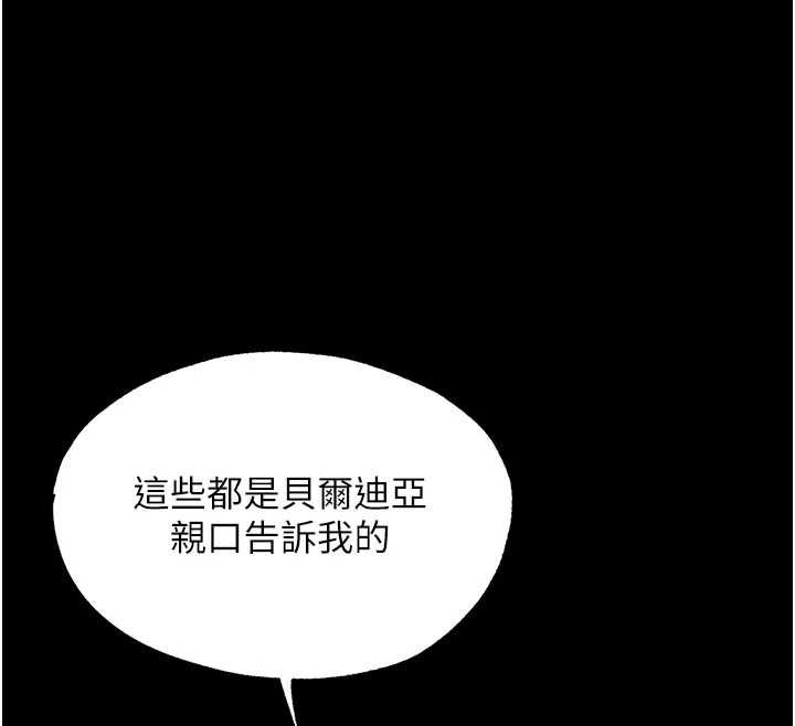 第122话-浪蕩子不为人知的过去
