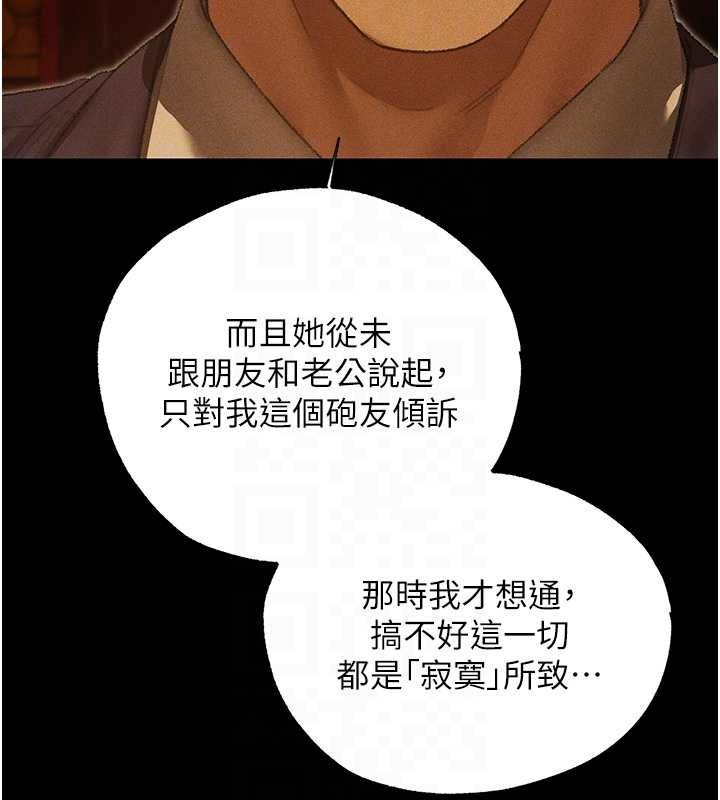 第122话-浪蕩子不为人知的过去