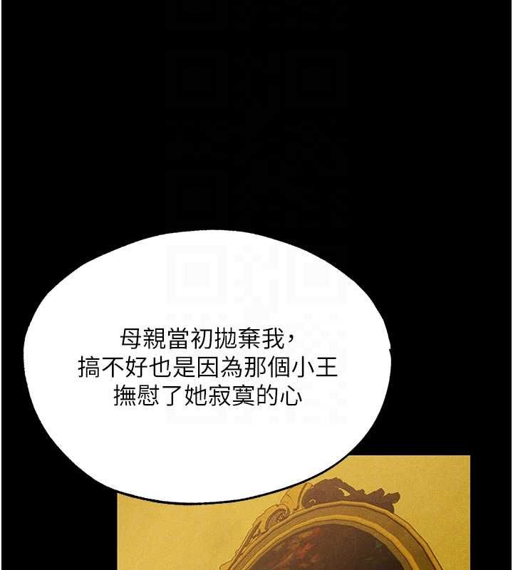 第122话-浪蕩子不为人知的过去