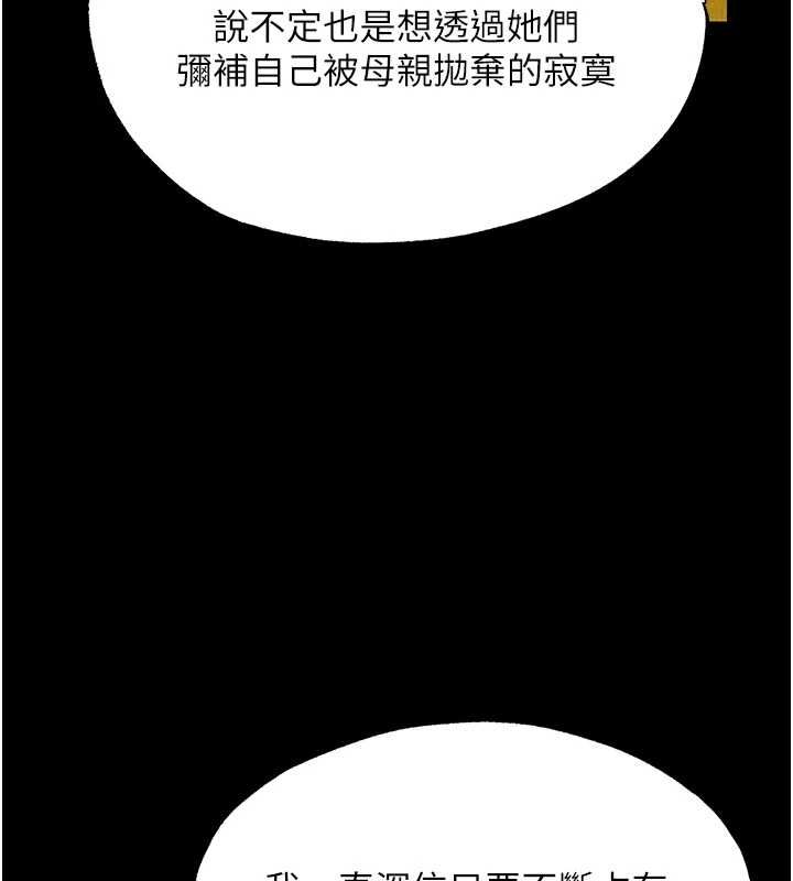 第122话-浪蕩子不为人知的过去
