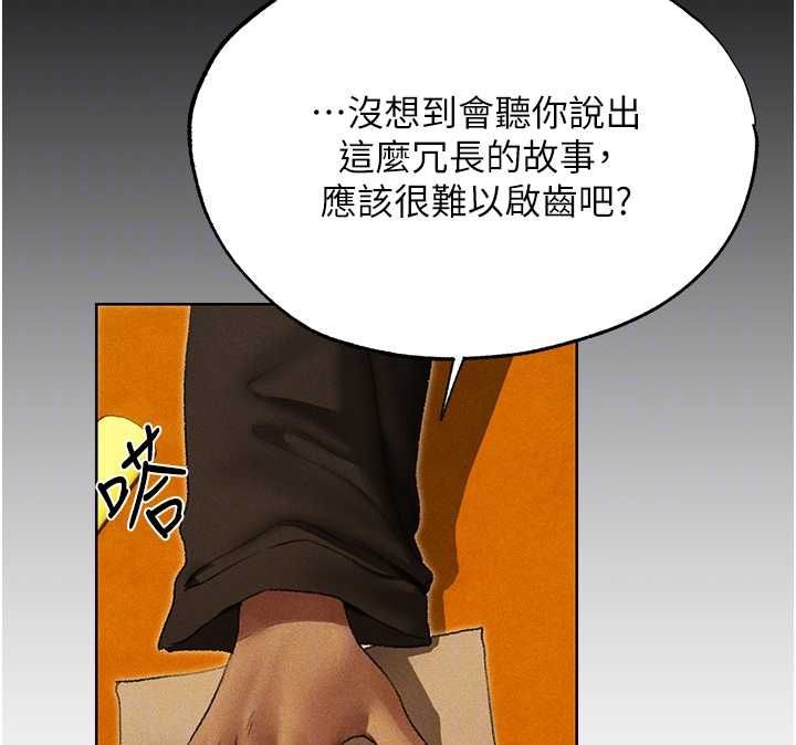 第122话-浪蕩子不为人知的过去
