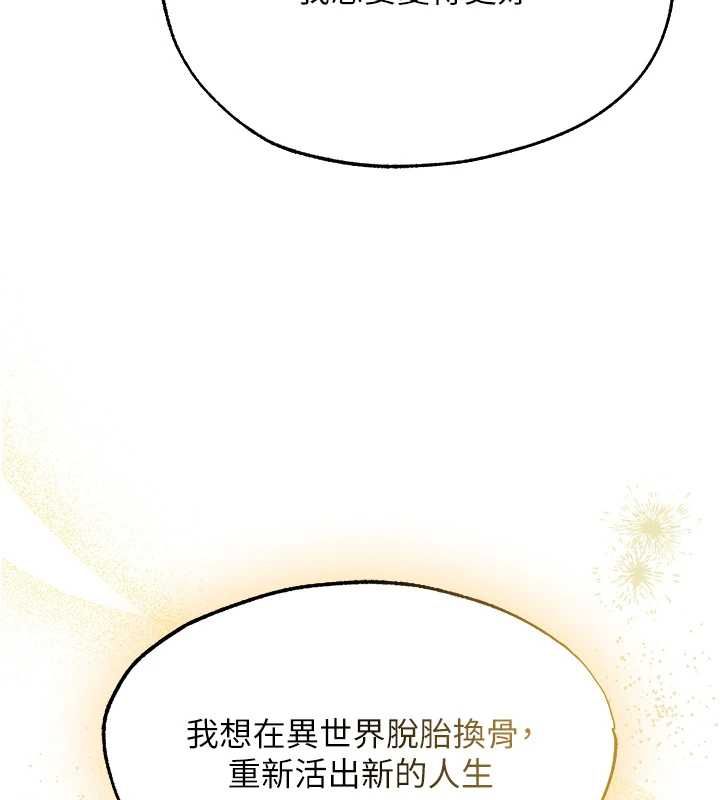 第122话-浪蕩子不为人知的过去