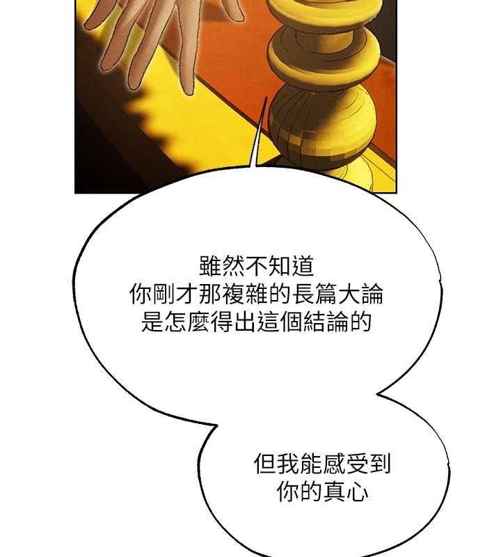 第122话-浪蕩子不为人知的过去