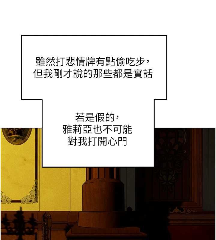 第122话-浪蕩子不为人知的过去