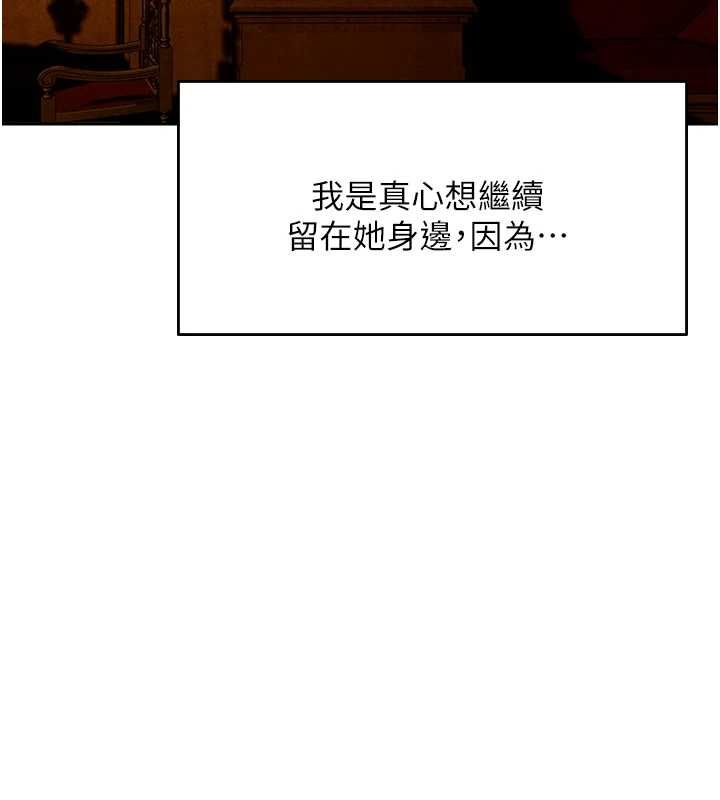 第122话-浪蕩子不为人知的过去