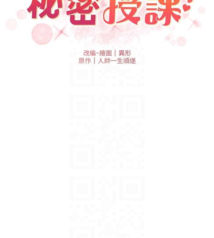 第103话-哥哥的最后授课♥