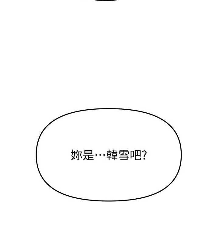 第76话-韩雪的身体变得更成熟了