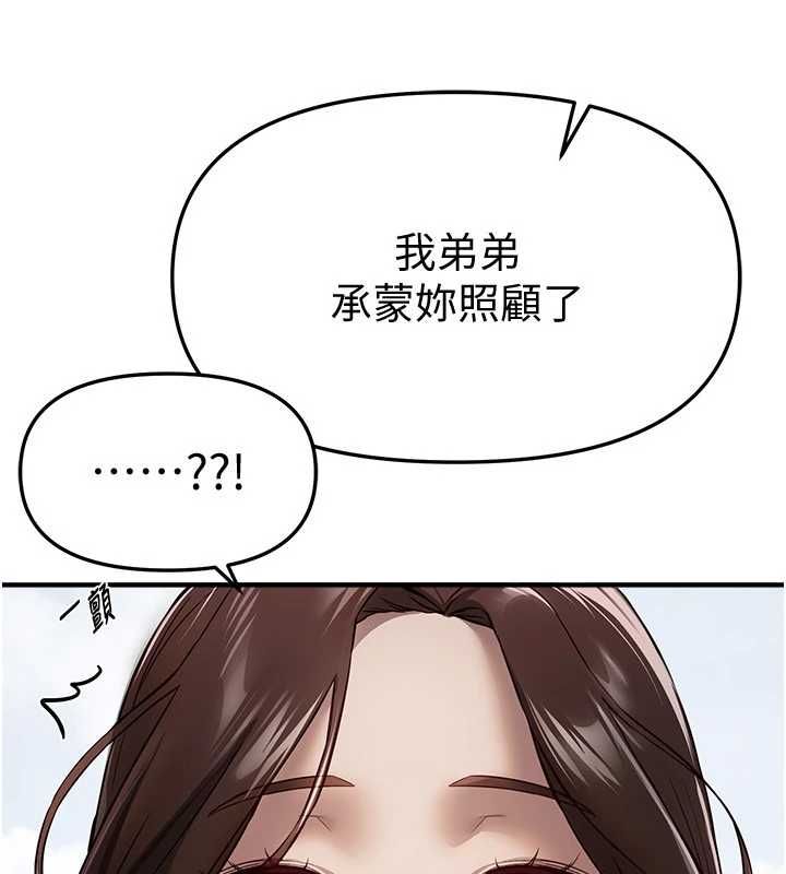 第76话-韩雪的身体变得更成熟了