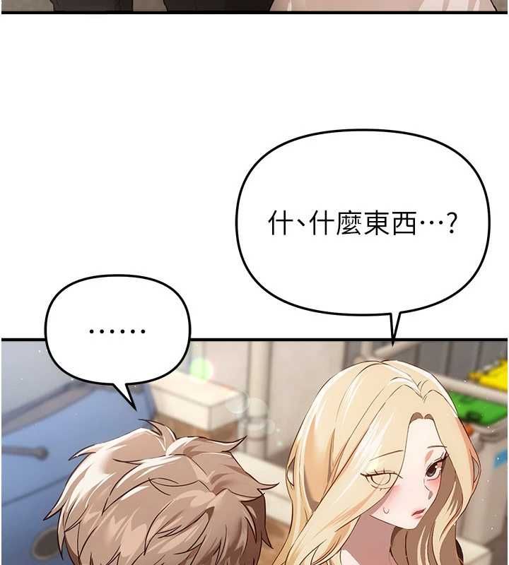 第76话-韩雪的身体变得更成熟了