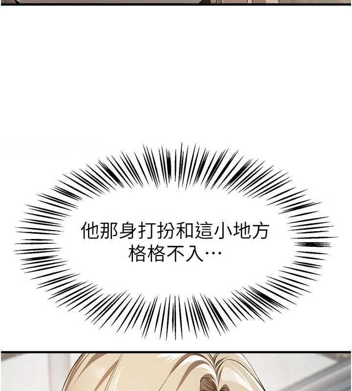 第76话-韩雪的身体变得更成熟了
