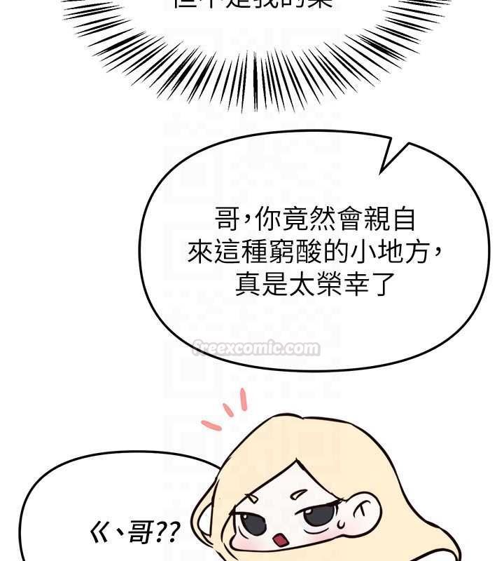 第76话-韩雪的身体变得更成熟了