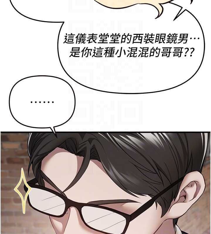 第76话-韩雪的身体变得更成熟了