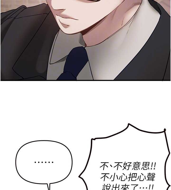 第76话-韩雪的身体变得更成熟了