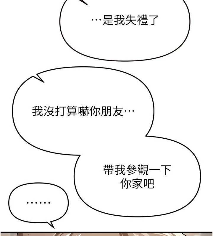 第76话-韩雪的身体变得更成熟了