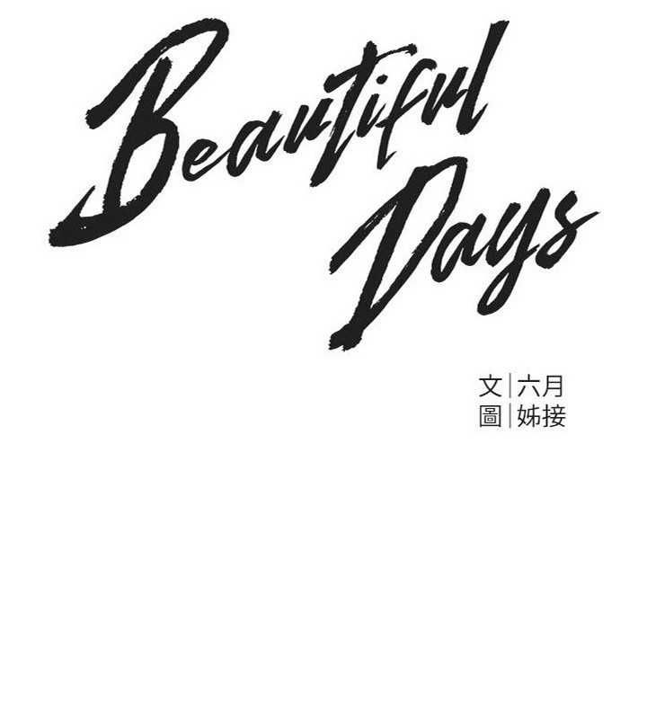 第76话-韩雪的身体变得更成熟了