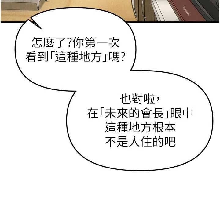 第76话-韩雪的身体变得更成熟了