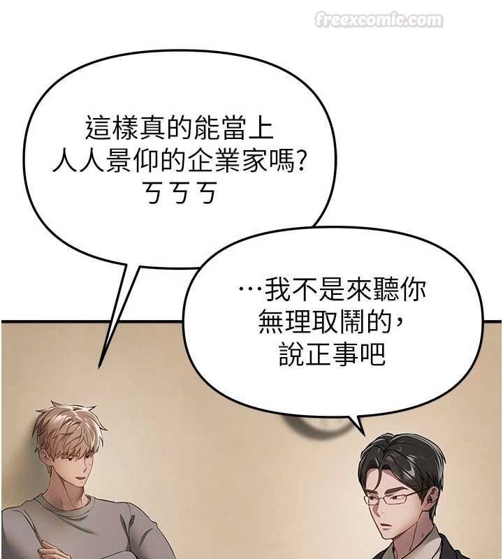 第76话-韩雪的身体变得更成熟了