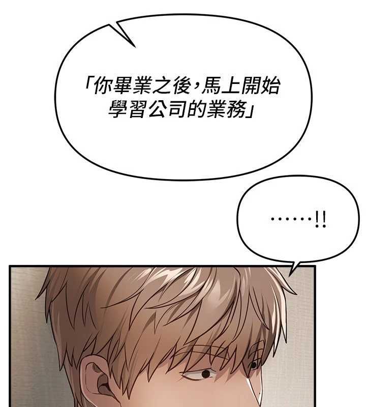 第76话-韩雪的身体变得更成熟了