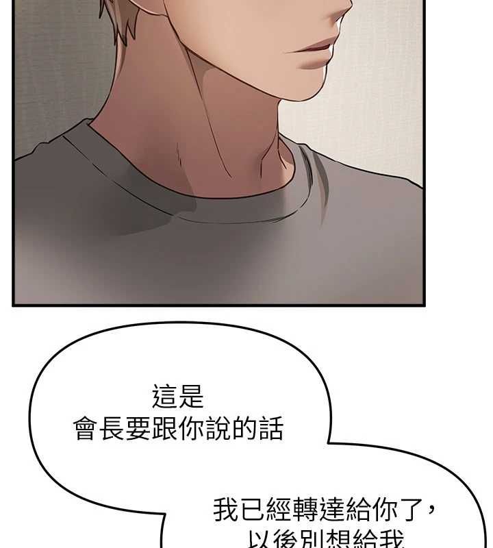第76话-韩雪的身体变得更成熟了