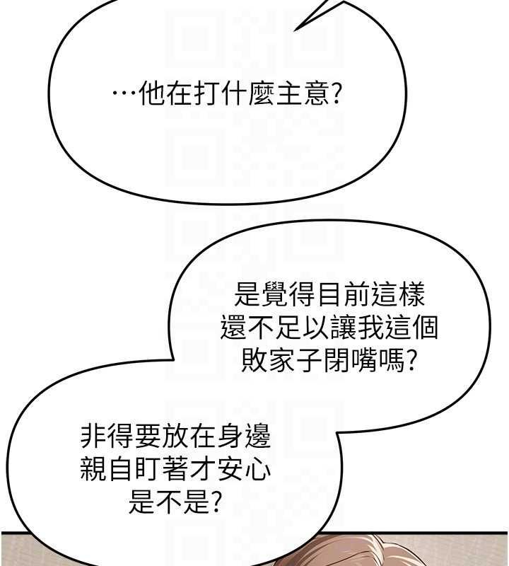 第76话-韩雪的身体变得更成熟了