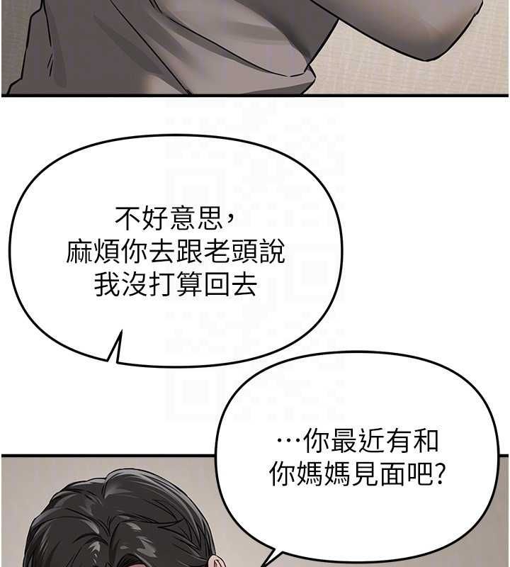 第76话-韩雪的身体变得更成熟了