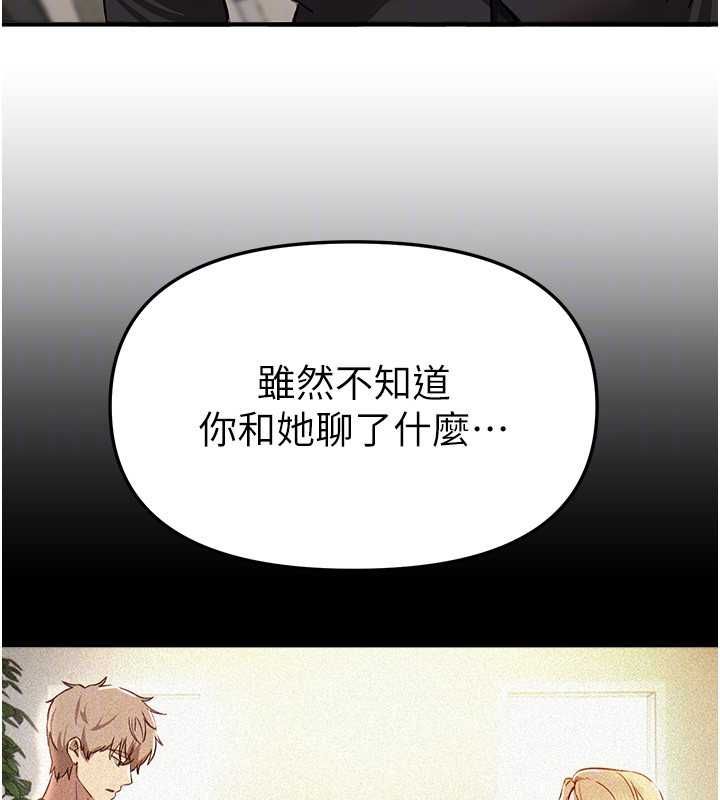 第76话-韩雪的身体变得更成熟了