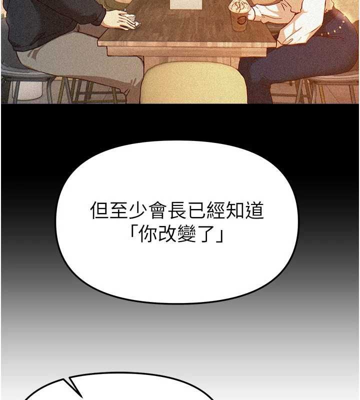 第76话-韩雪的身体变得更成熟了