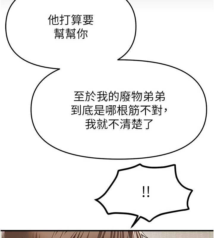 第76话-韩雪的身体变得更成熟了