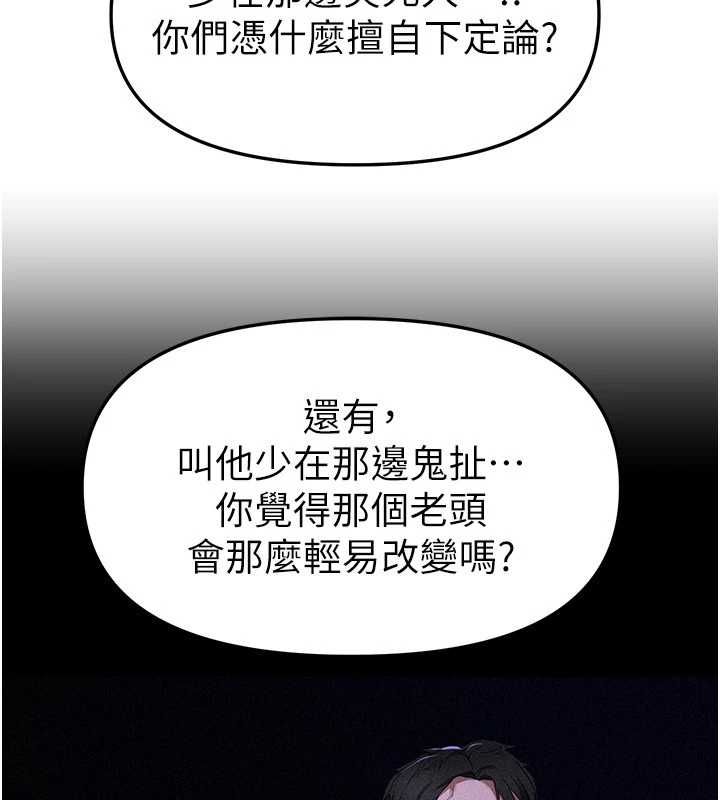 第76话-韩雪的身体变得更成熟了