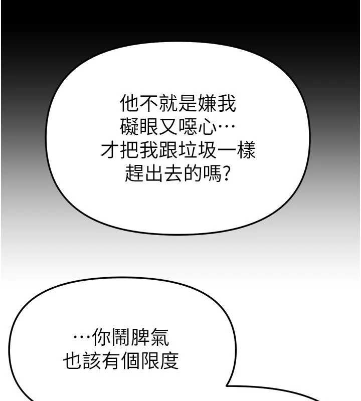 第76话-韩雪的身体变得更成熟了
