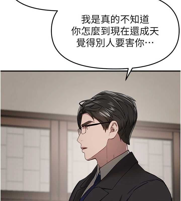 第76话-韩雪的身体变得更成熟了