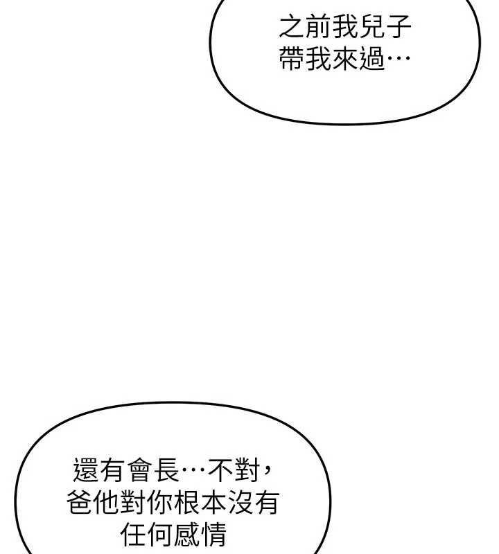 第76话-韩雪的身体变得更成熟了