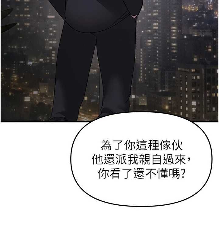 第76话-韩雪的身体变得更成熟了