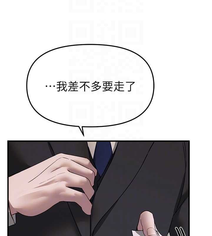 第76话-韩雪的身体变得更成熟了