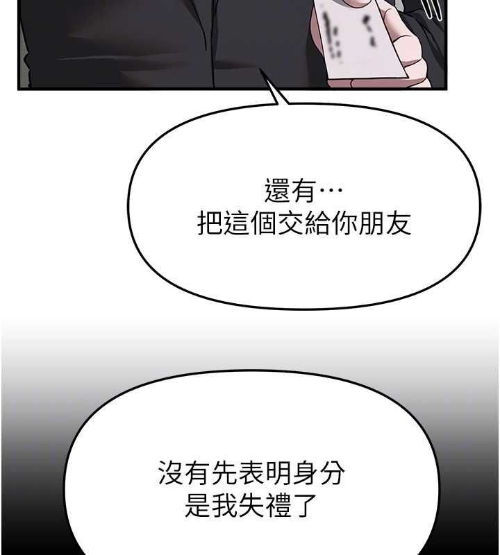 第76话-韩雪的身体变得更成熟了