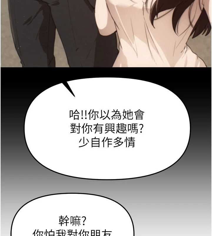 第76话-韩雪的身体变得更成熟了