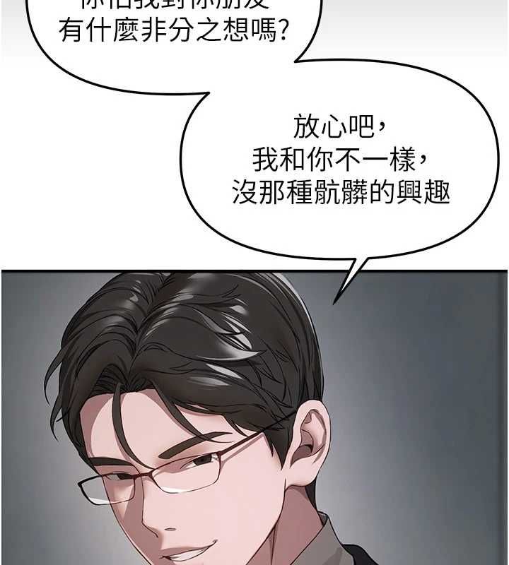 第76话-韩雪的身体变得更成熟了