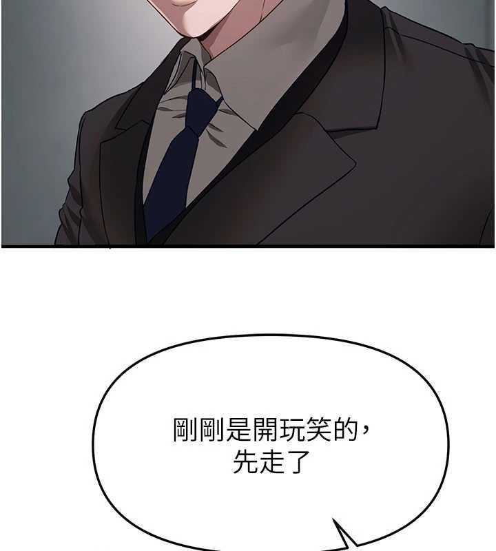 第76话-韩雪的身体变得更成熟了