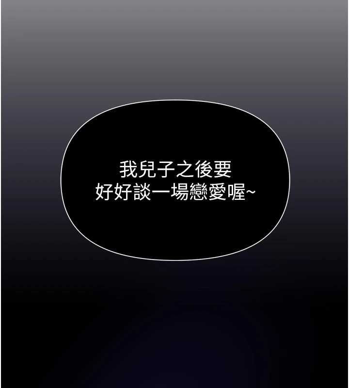 第76话-韩雪的身体变得更成熟了