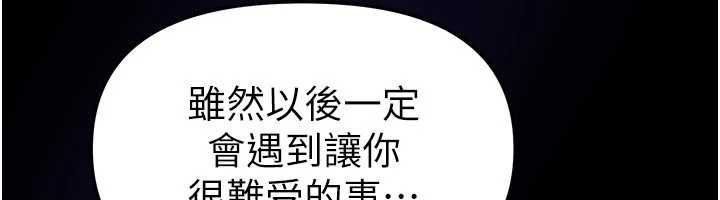 第76话-韩雪的身体变得更成熟了